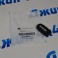 Ключ зажигания Dodge Challenger/Dodge Charger 68394195AA