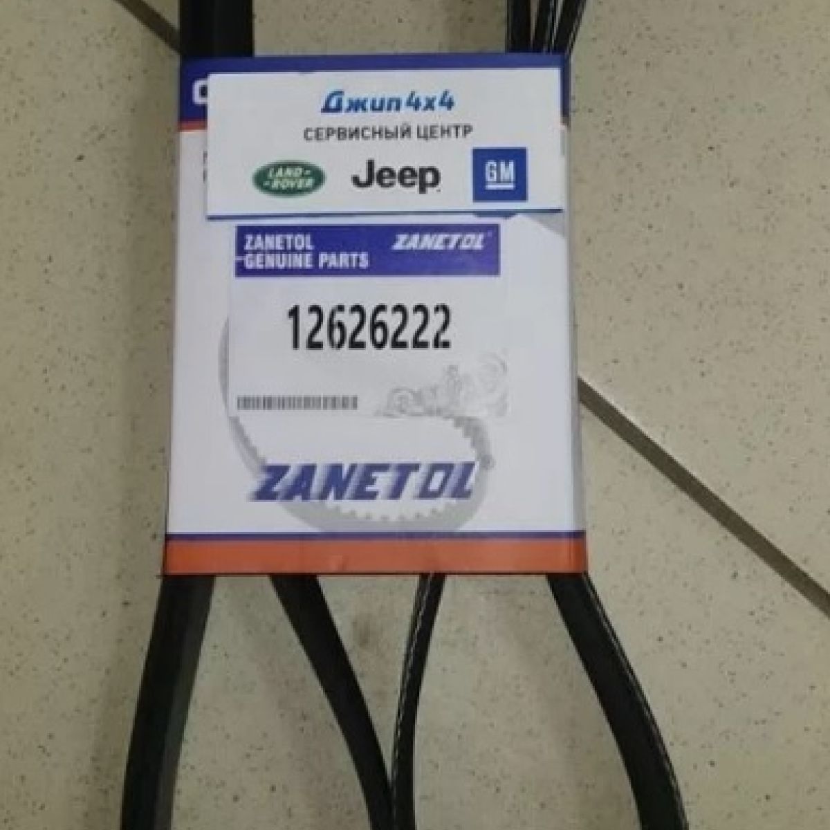 Ремень навесного оборудования 6PK2370 Cadillac Escalade Chevrolet Tahoe GMT900 V5.3 6.2 Petrol