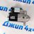 Стартер двигателя Dodge Ram DT V5.7 Hemi 68441792AA