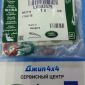 Кольцо уплотнительное форсунки топливной Land Rover Freelander 2 L359 V3.2 Petrol LR003579