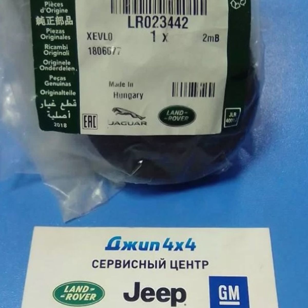 Сальник хвостовика заднего редуктора Range Rover Evoque L538 Land Rover Freelander 2 L359
