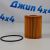 Фильтр масляный Range Rover L405/Range Rover Sport L494/Jaguar F-Pace X761 V3.0TD LR013148