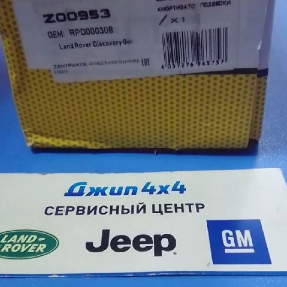 Амортизатор задний Discovery 2 Z00953