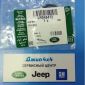 Кольцо уплотнительное системы охлаждения Range Rover L405 / Range Rover Sport L494 V3.0SC/5.0SC LR048472