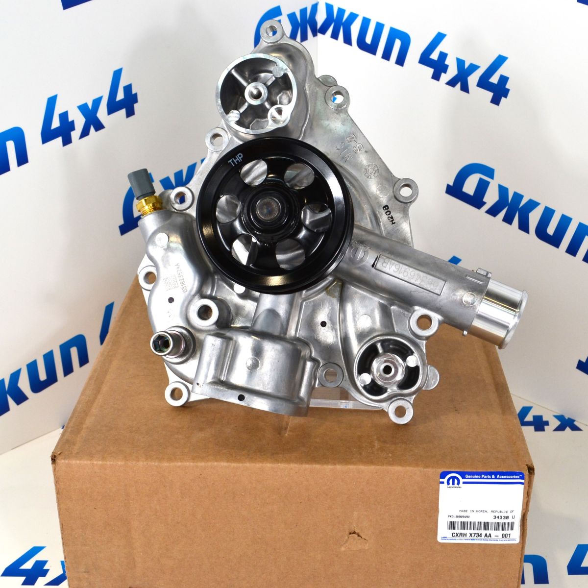 Помпа системы охлаждения Jeep/Dodge/Chrysler V5.7 Hemi/V6.4 Hemi CXRHX734AA
