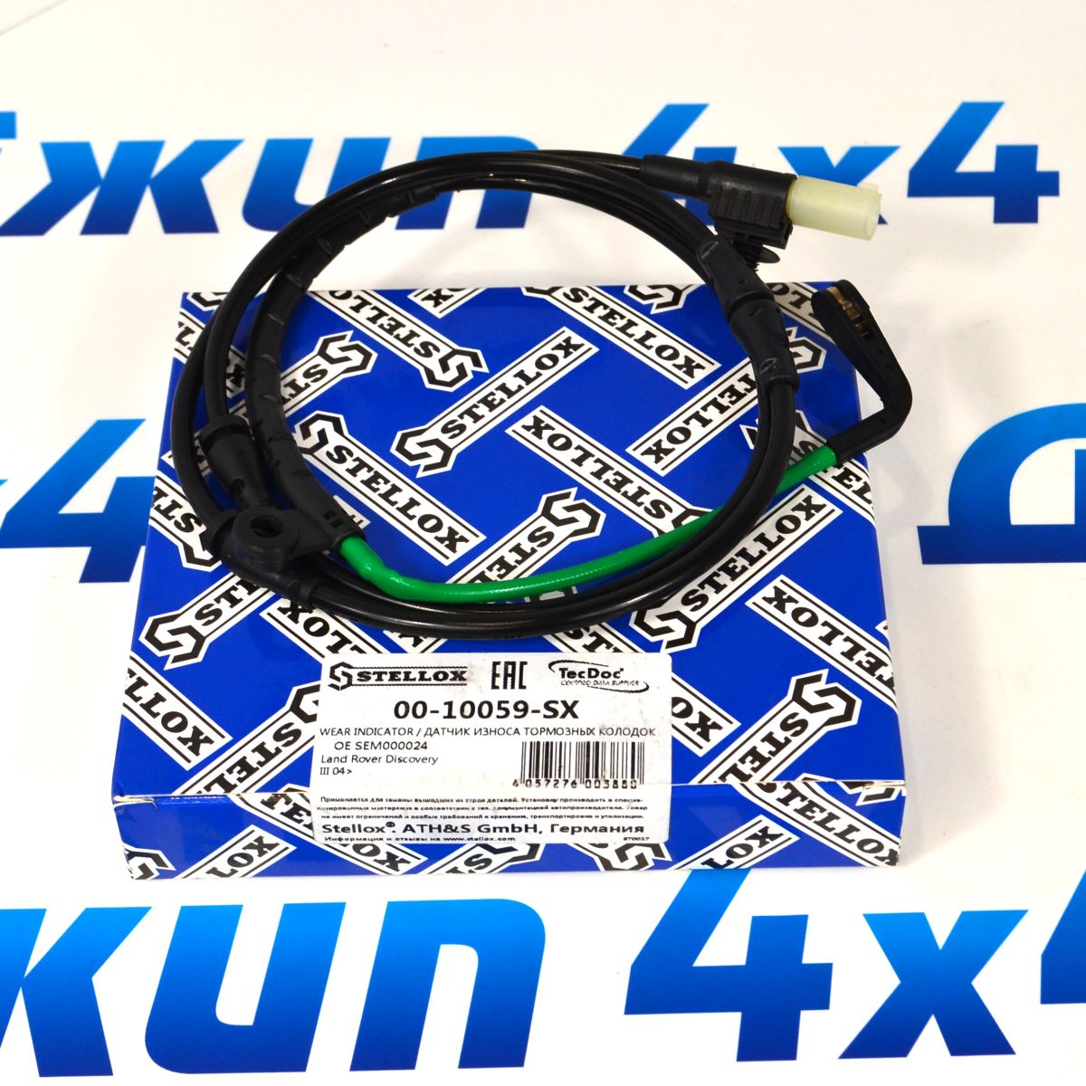 Датчик износа передних тормозных колодок  Land Rover Discovery L319  (1177 мм) SEM000024