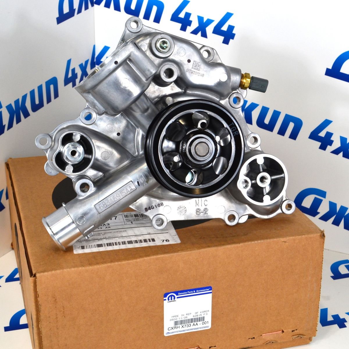 Помпа системы охлаждения Jeep/Dodge/Chrysler V5.7 Hemi/V6.4 Hemi CXRHX733AA