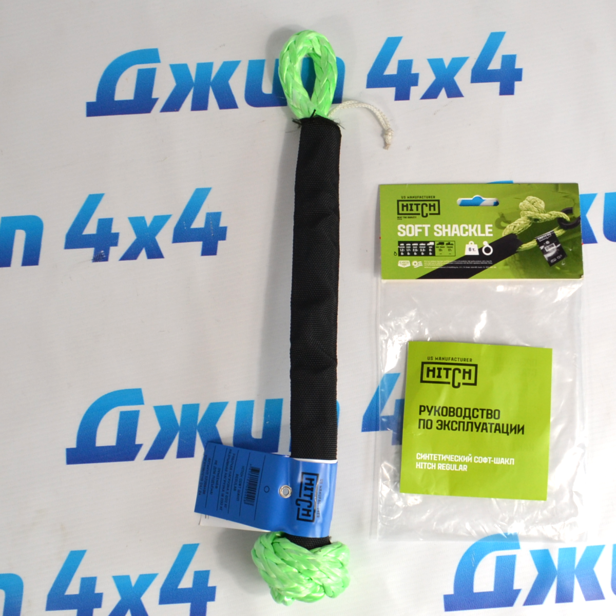 Софт-шакл синтетический 6т SZ068498