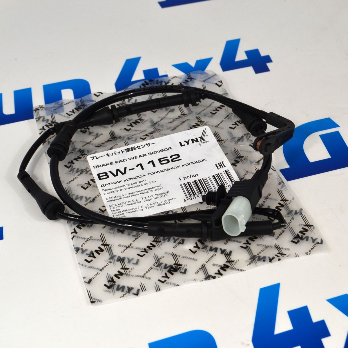 Датчик износа задних тормозных колодок Land Rover Discovery Sport L550 LR061394