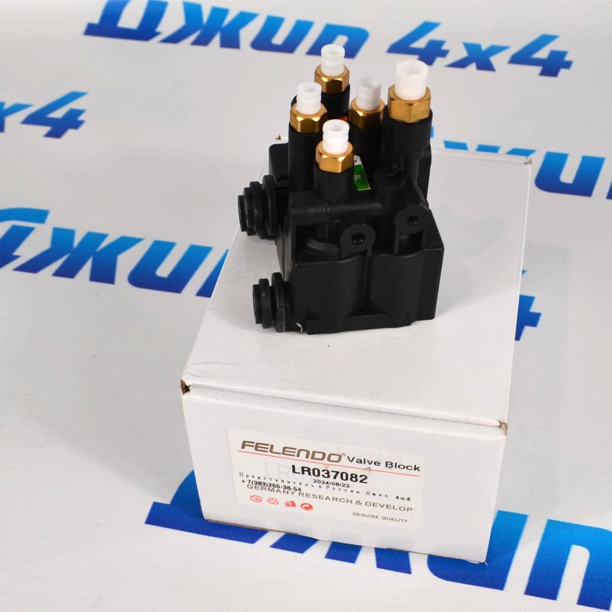 Блок клапанов пневмоподвески Range Rover L405/Range Rover Sport L494 (задний) LR037082